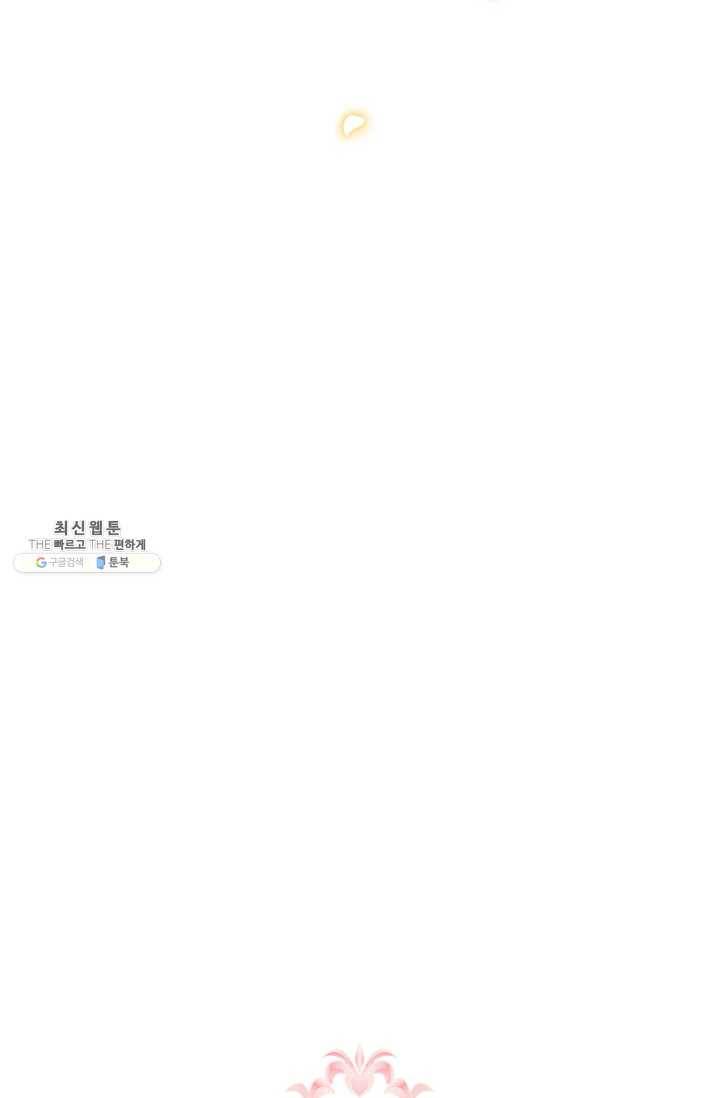 쉬고 싶은 레이디 28화 17