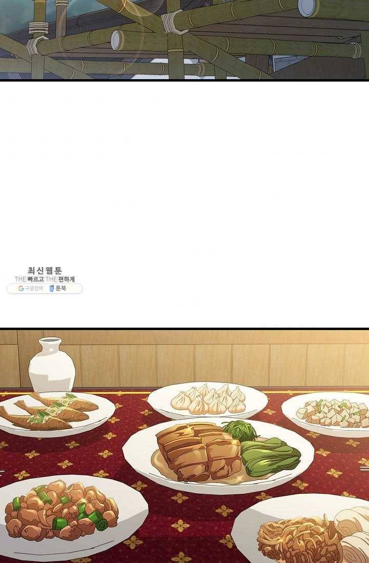 신수제일검 43화 2