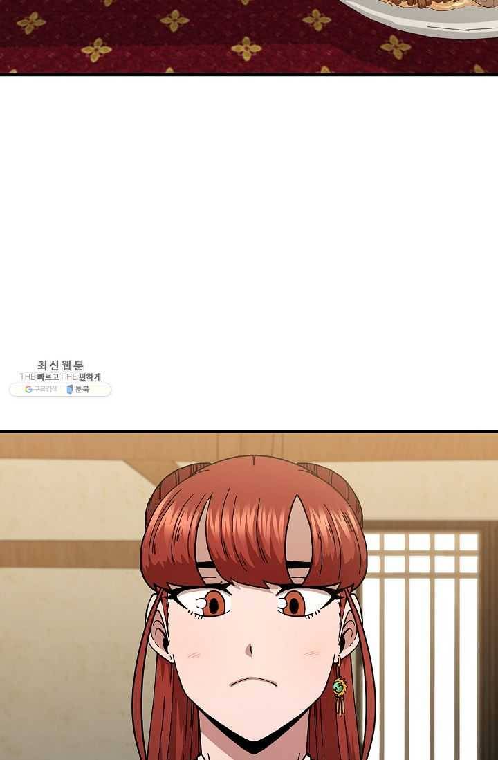 신수제일검 43화 3