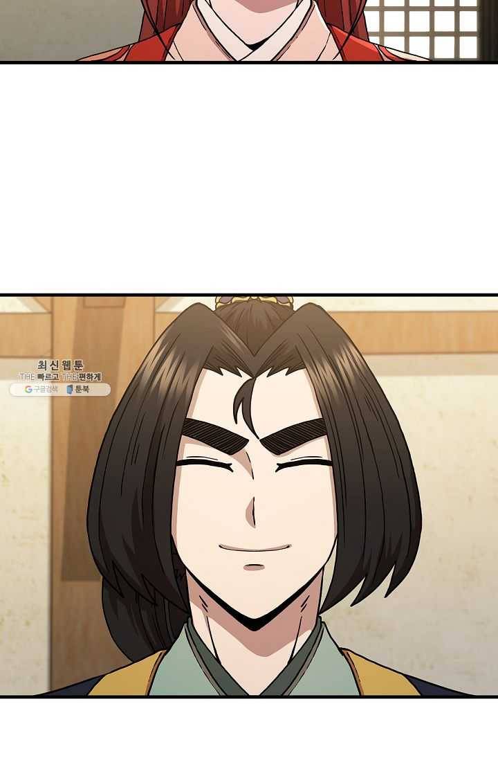 신수제일검 43화 4