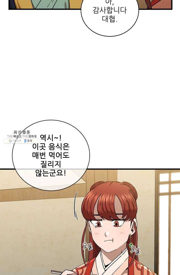 신수제일검 43화 7