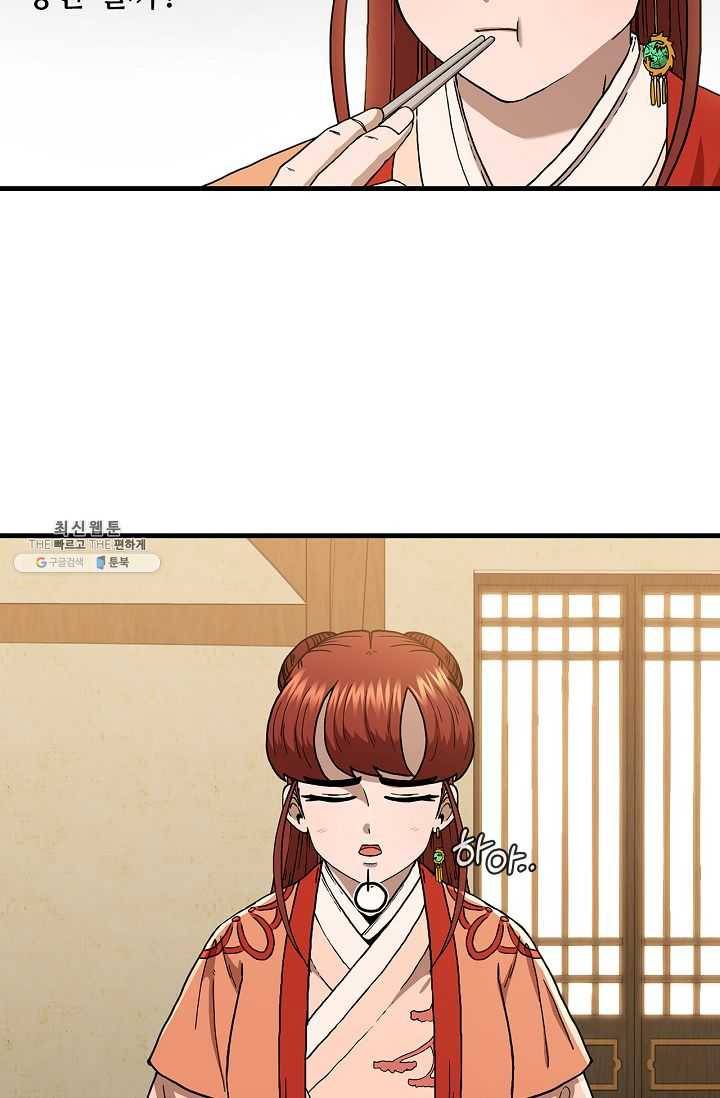 신수제일검 43화 10