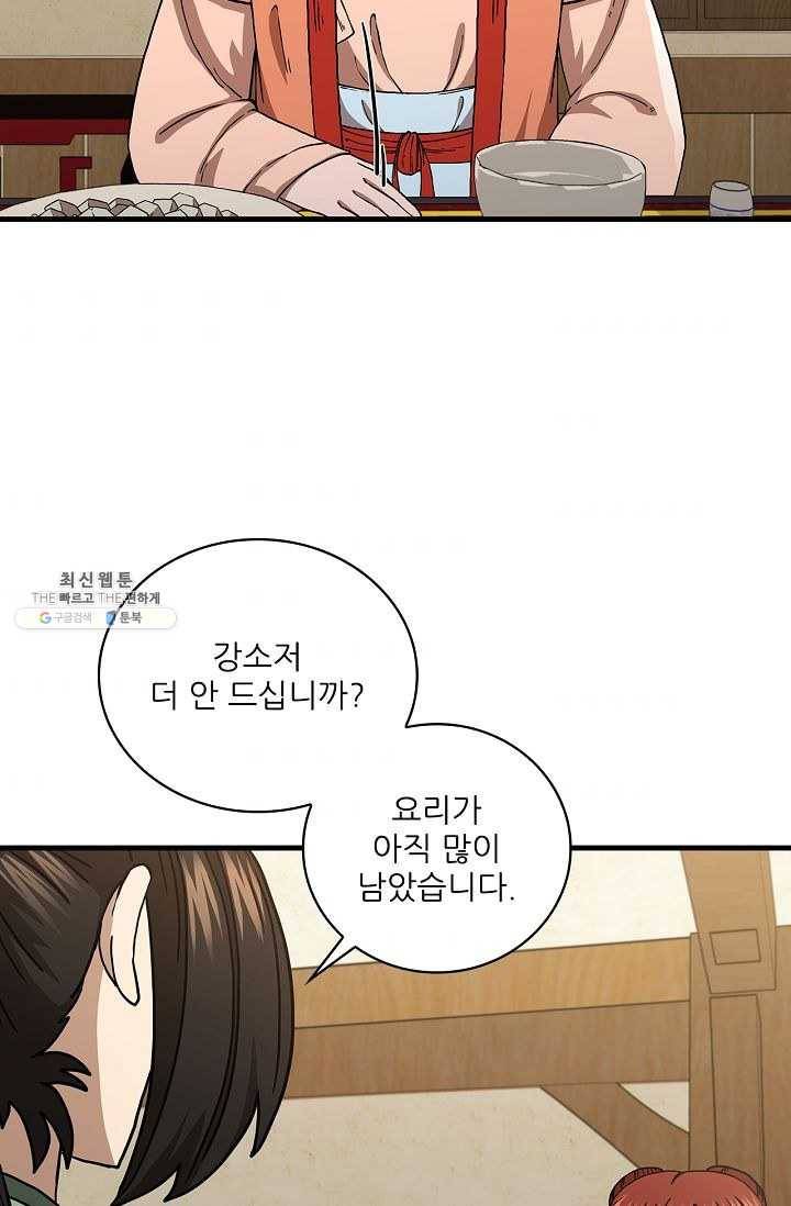 신수제일검 43화 11