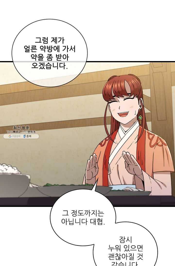 신수제일검 43화 14
