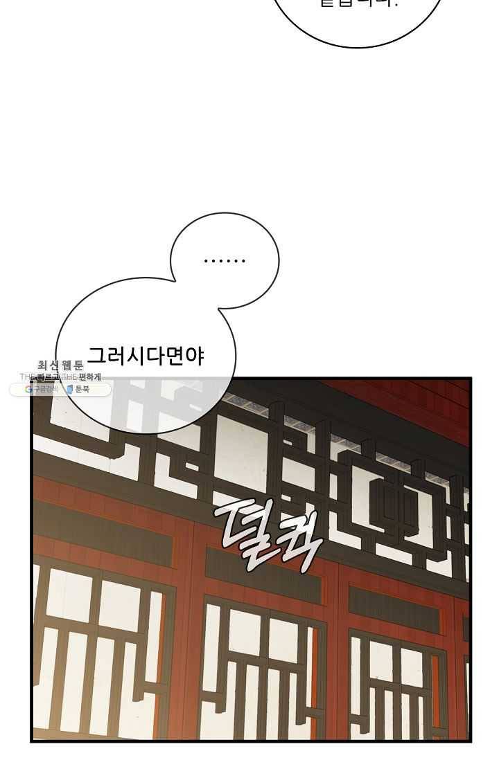 신수제일검 43화 15