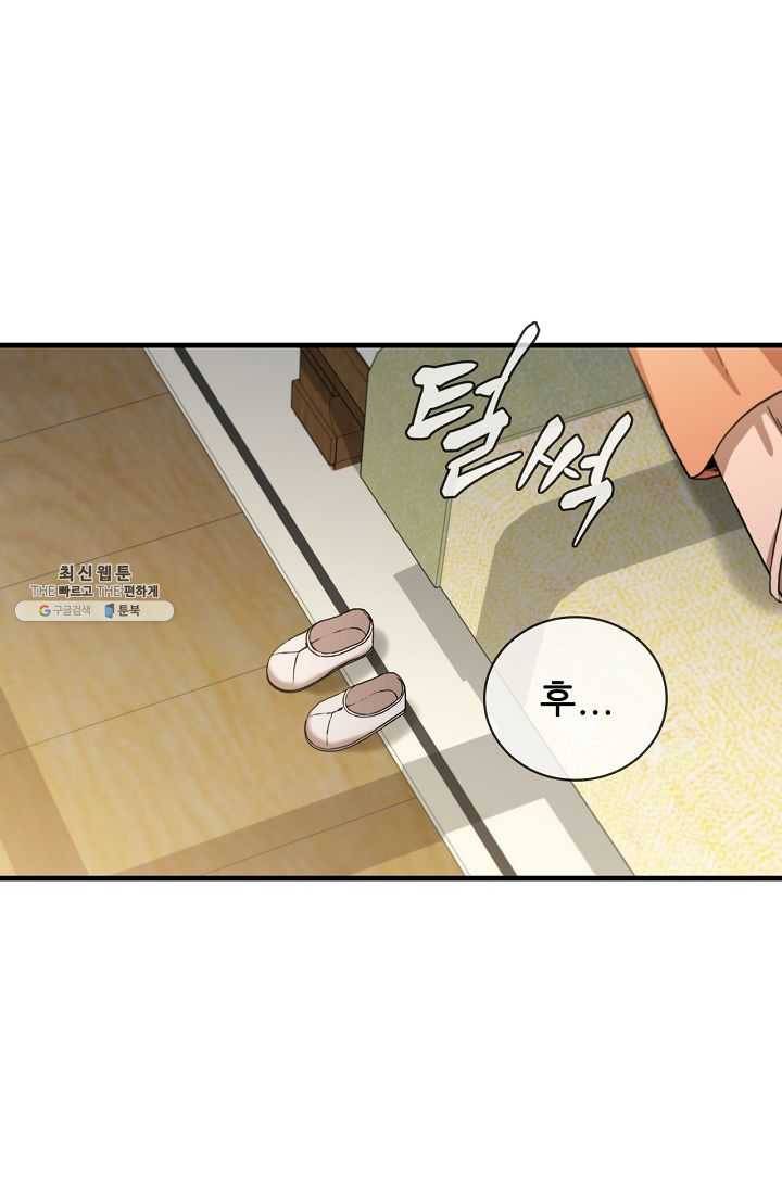 신수제일검 43화 16