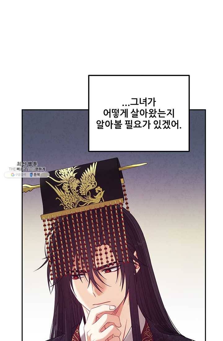 태양의 주인 46화 1