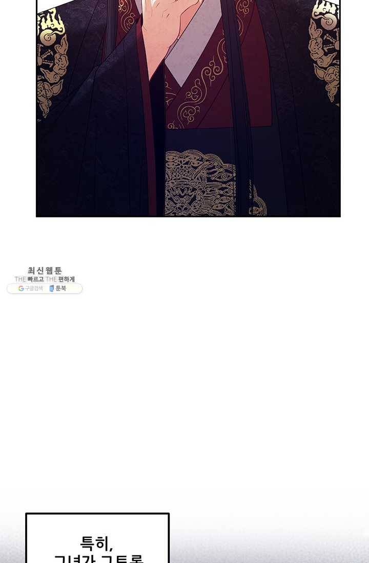태양의 주인 46화 2