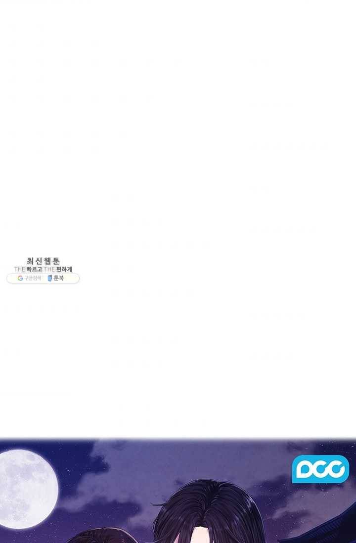 태양의 주인 46화 4