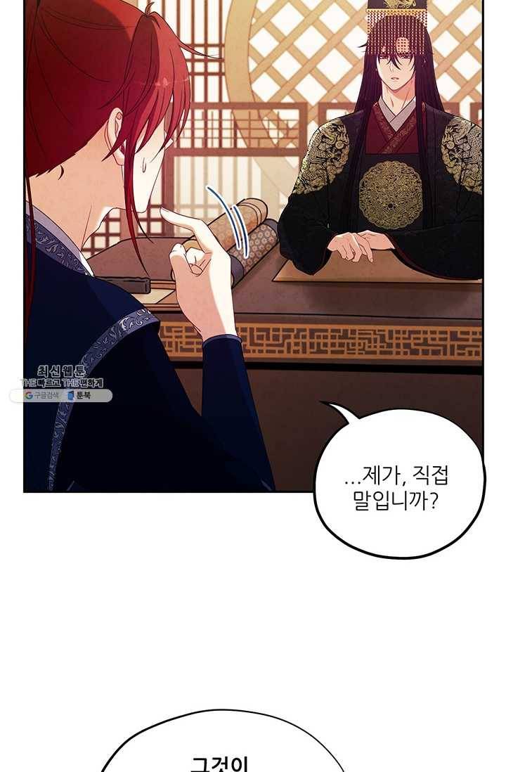 태양의 주인 46화 17