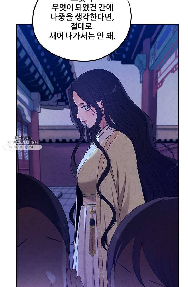 태양의 주인 46화 18