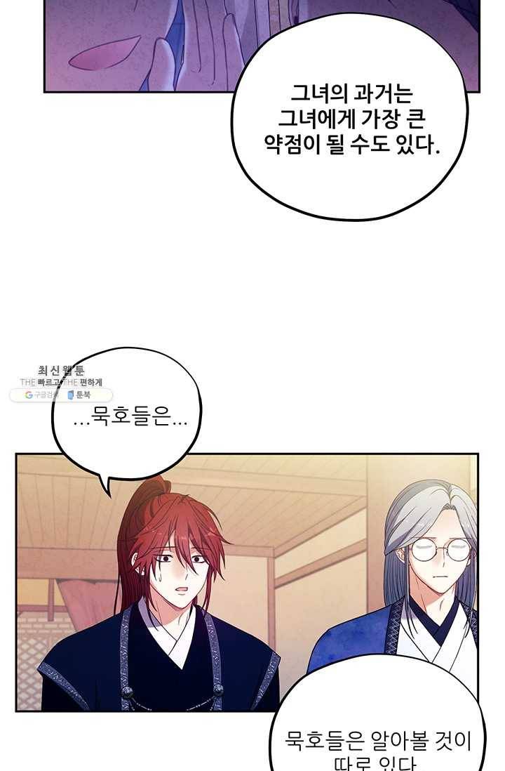 태양의 주인 46화 19