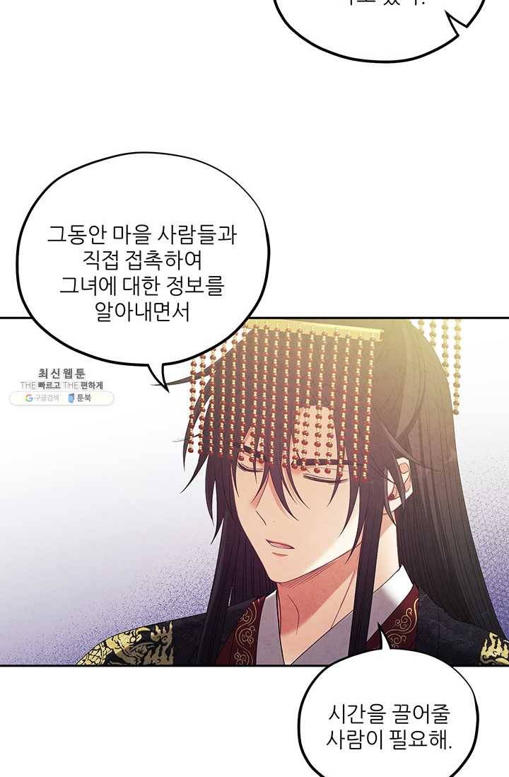 태양의 주인 46화 20