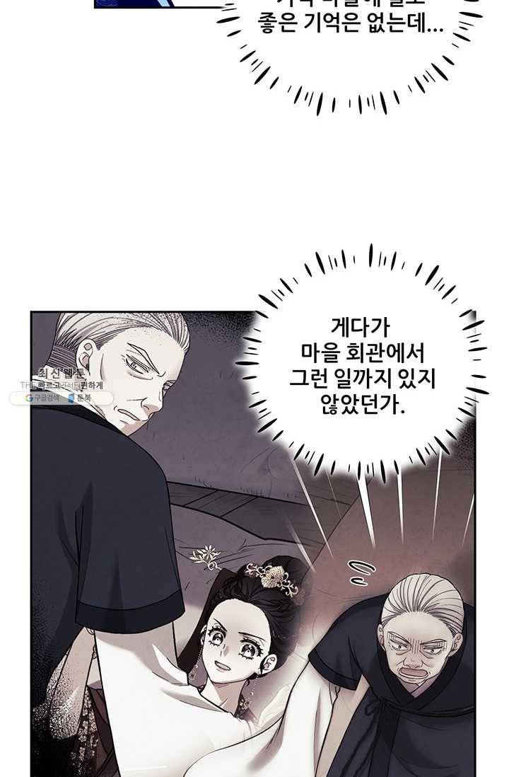 태양의 주인 46화 22