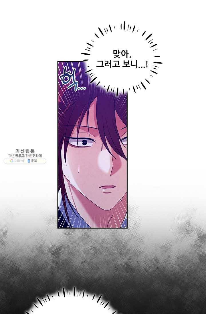 태양의 주인 46화 24