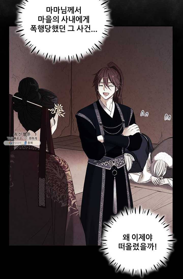 태양의 주인 46화 25