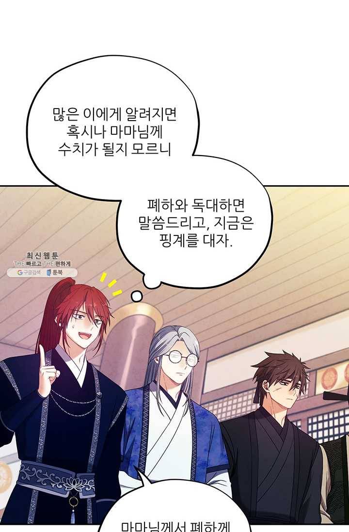 태양의 주인 46화 29