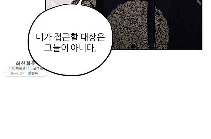 태양의 주인 46화 31