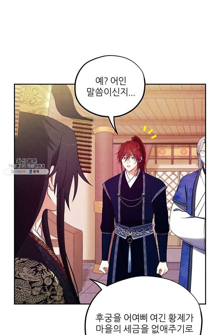 태양의 주인 46화 32