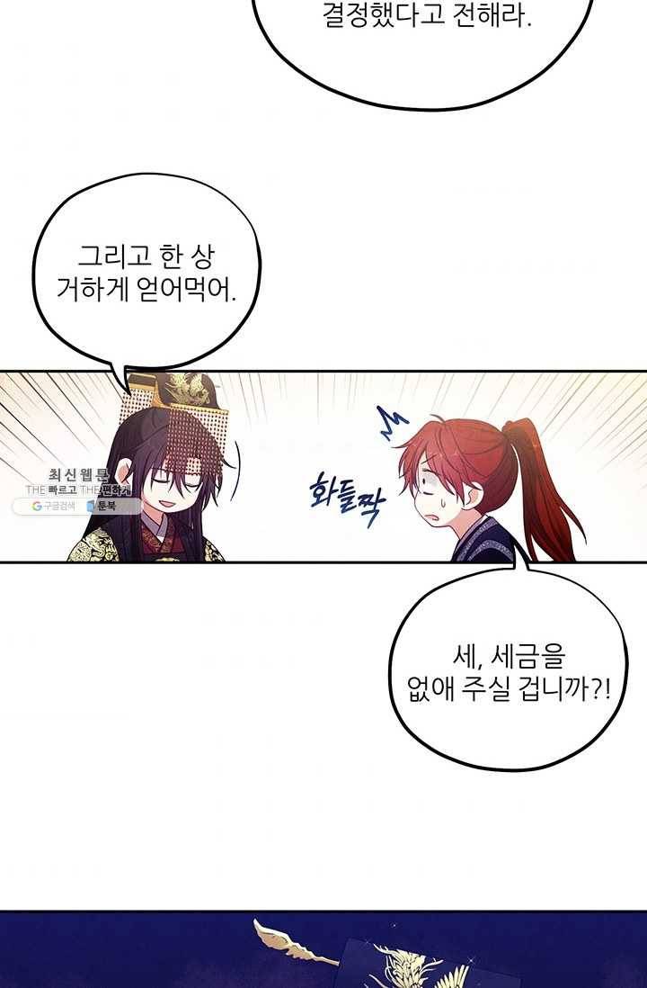 태양의 주인 46화 33