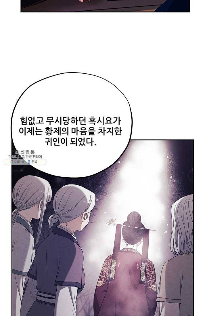태양의 주인 46화 37