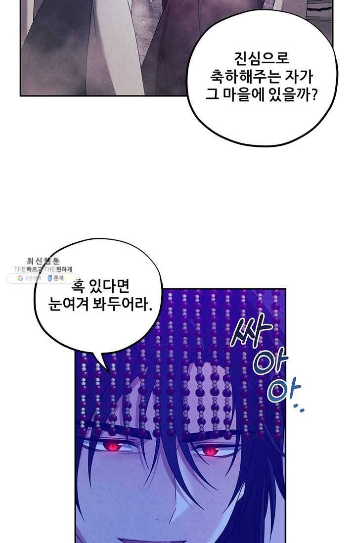 태양의 주인 46화 38