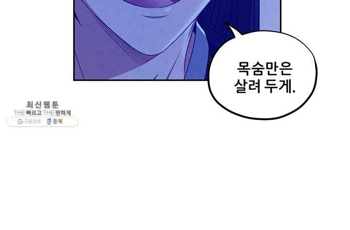 태양의 주인 46화 39