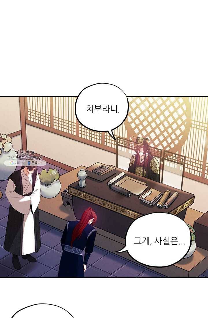 태양의 주인 46화 48