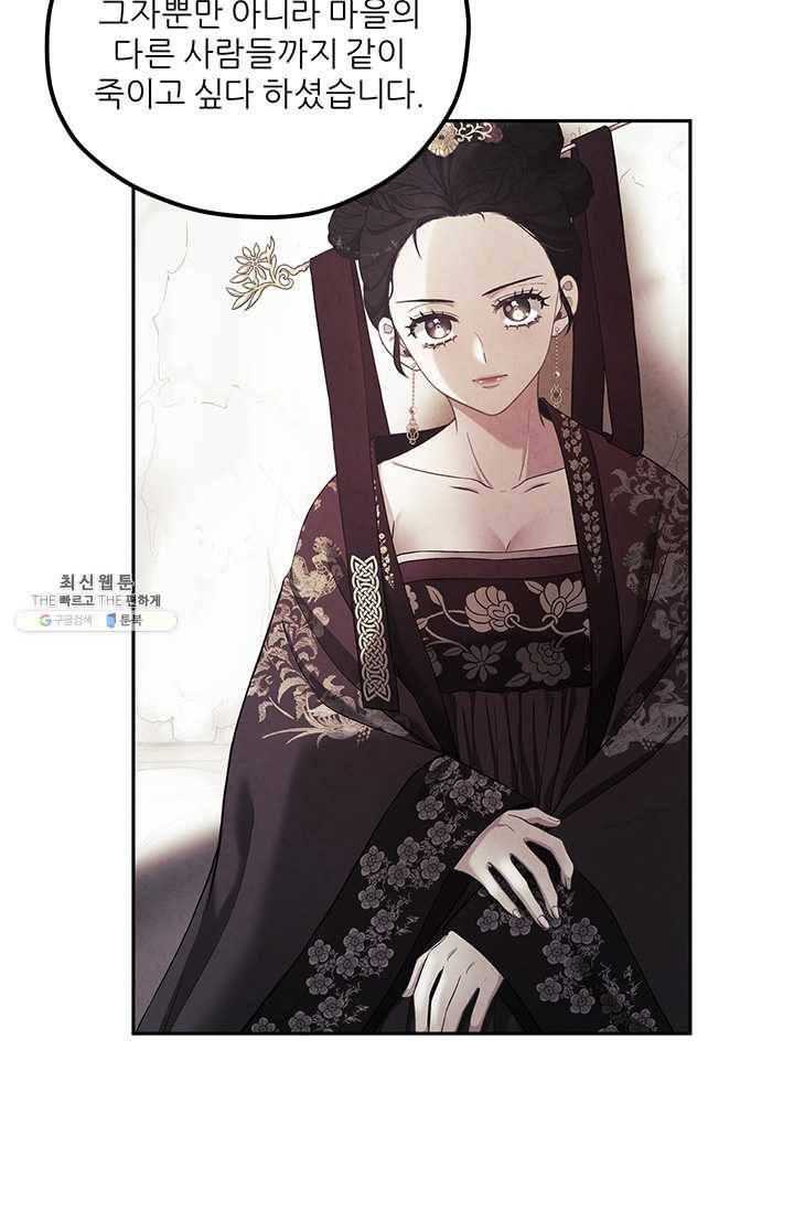 태양의 주인 46화 52