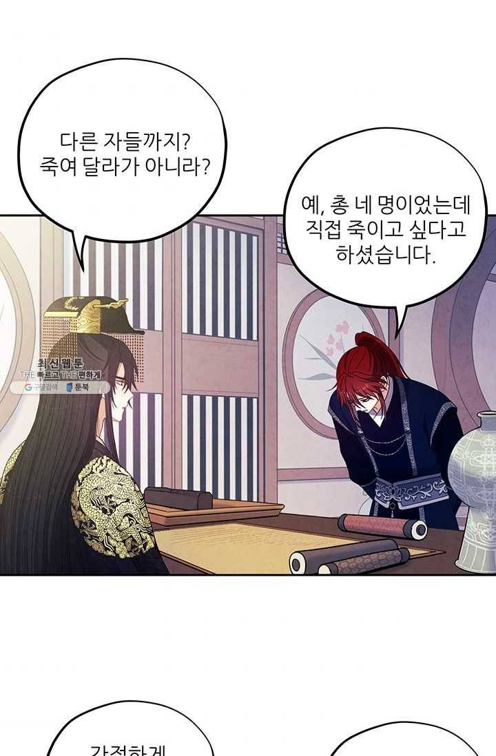 태양의 주인 46화 53