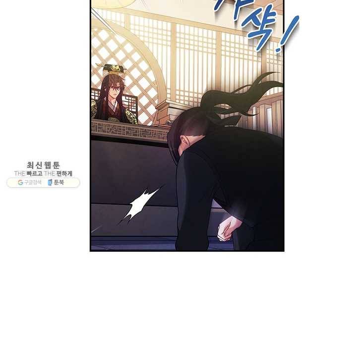 태양의 주인 46화 55