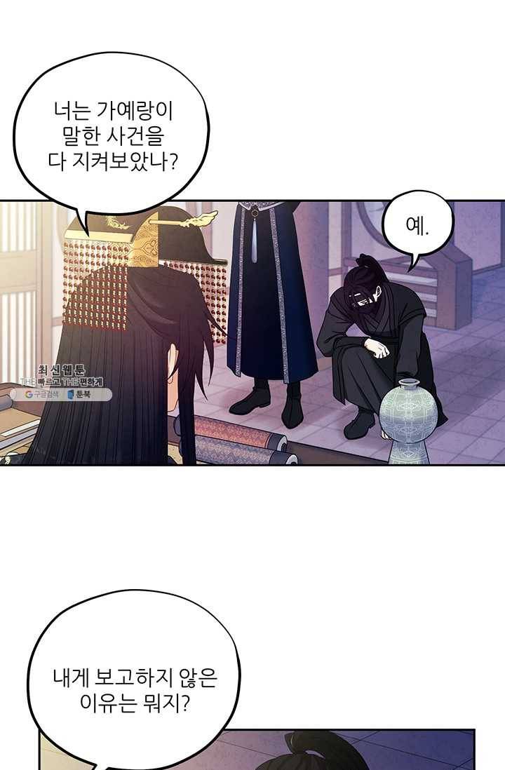 태양의 주인 46화 56