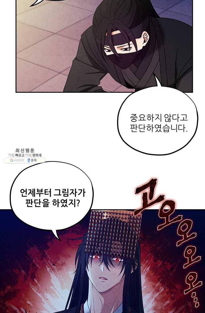 태양의 주인 46화 57