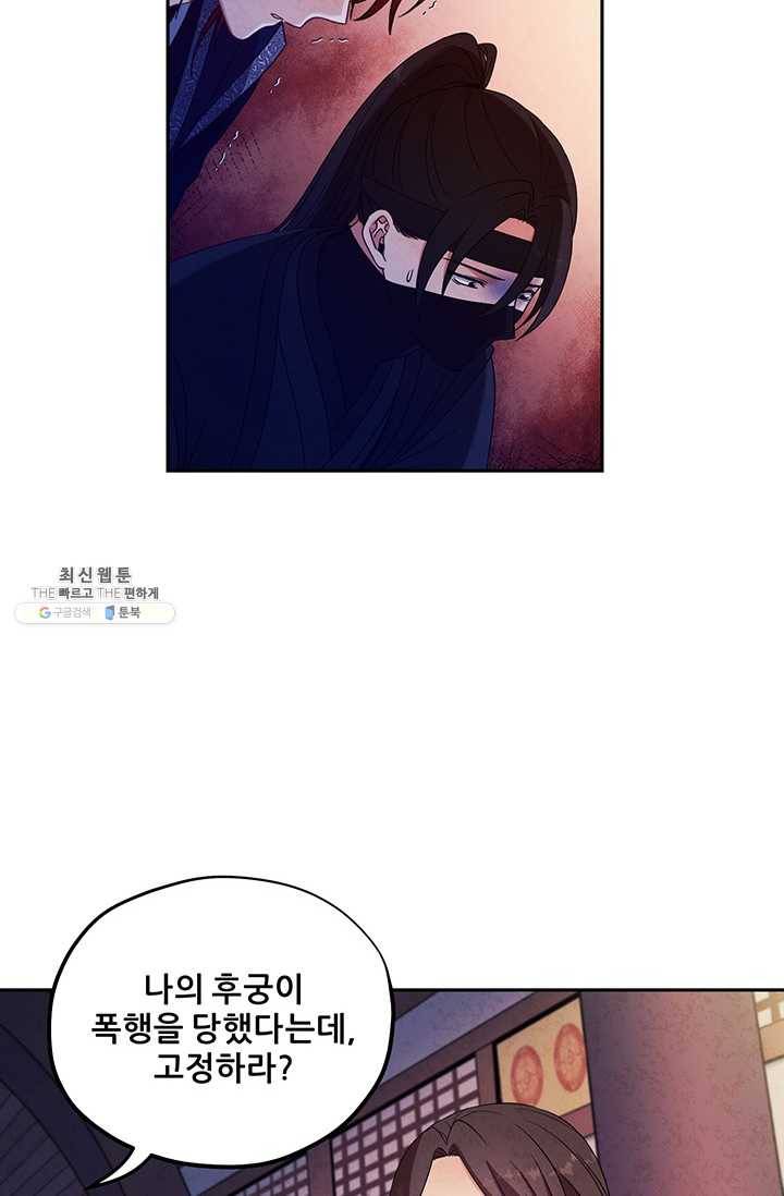 태양의 주인 46화 59