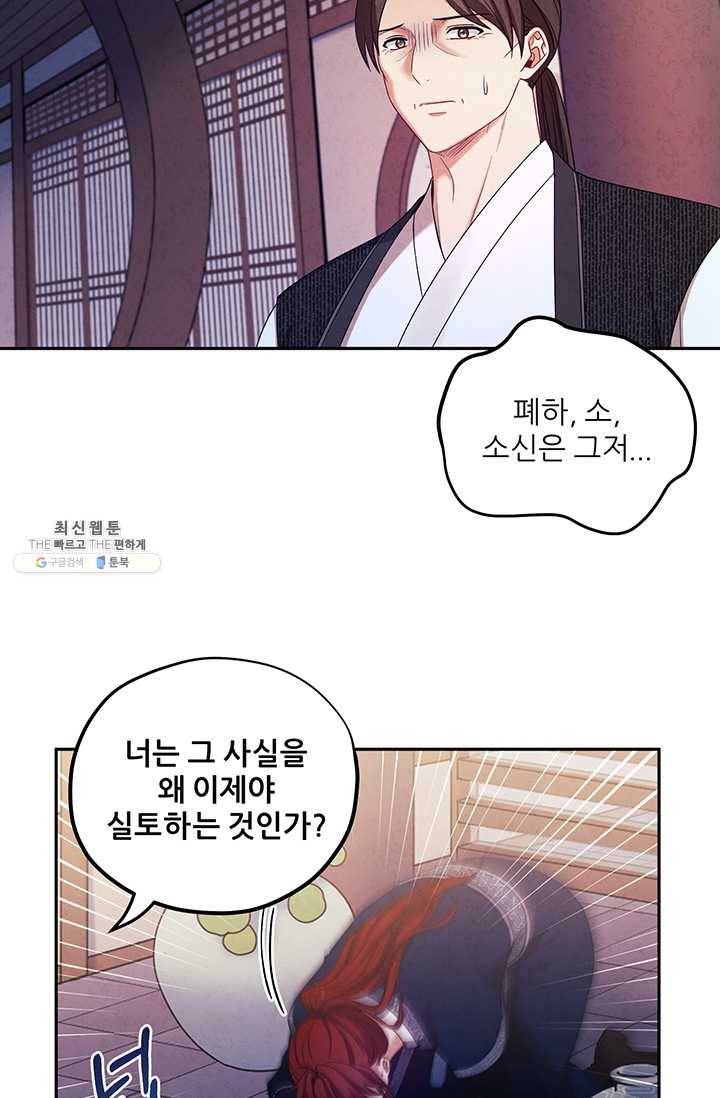 태양의 주인 46화 60