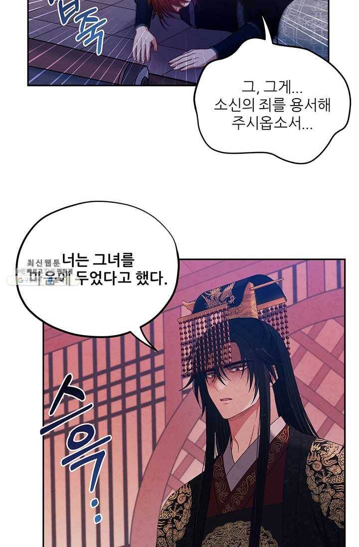 태양의 주인 46화 61