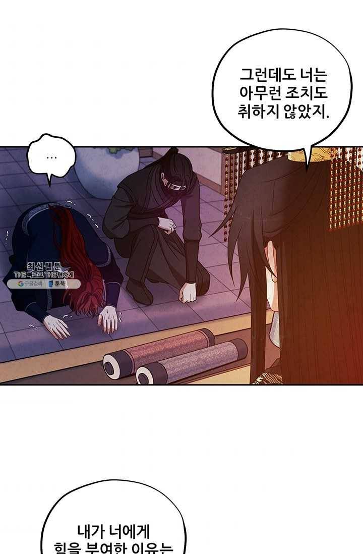 태양의 주인 46화 64