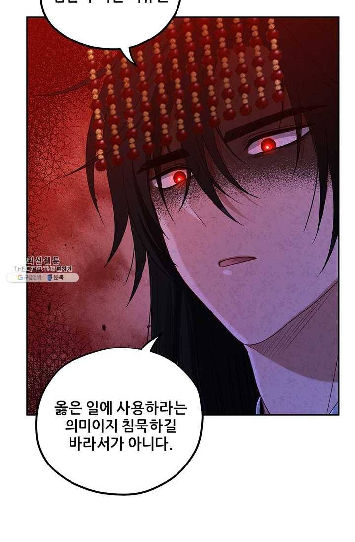 태양의 주인 46화 65