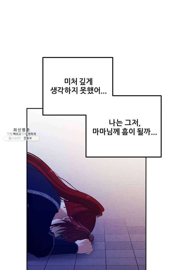 태양의 주인 46화 68