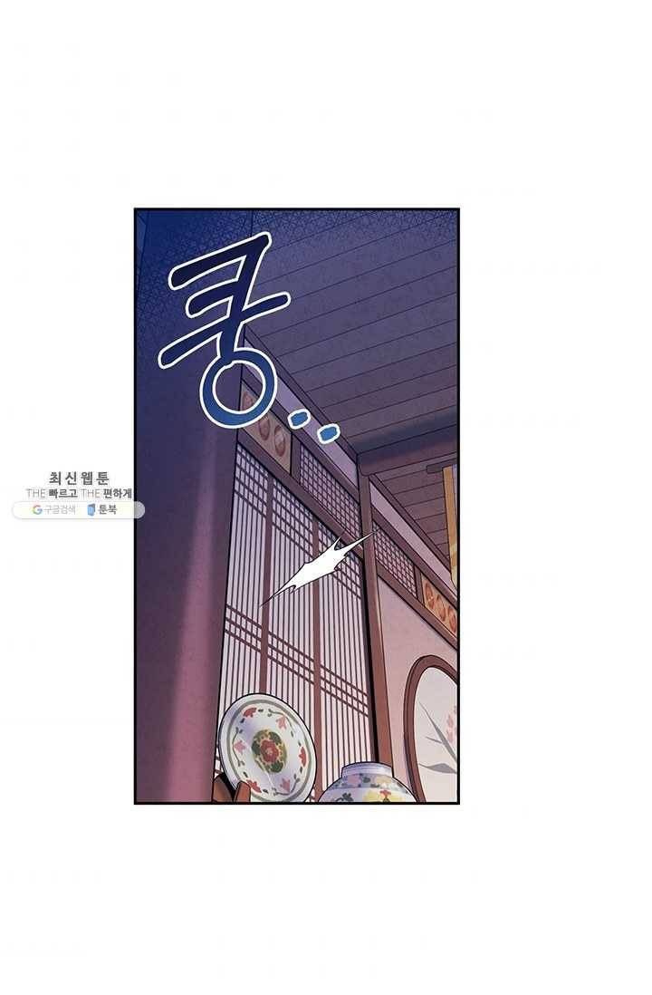 태양의 주인 46화 73