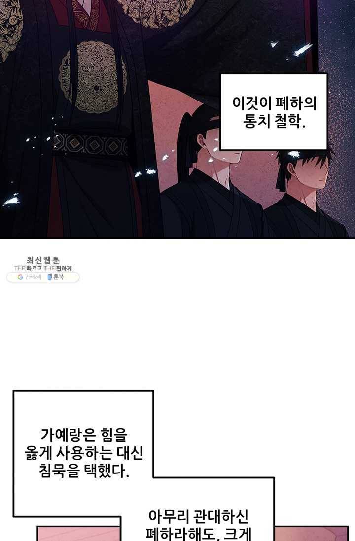 태양의 주인 46화 77