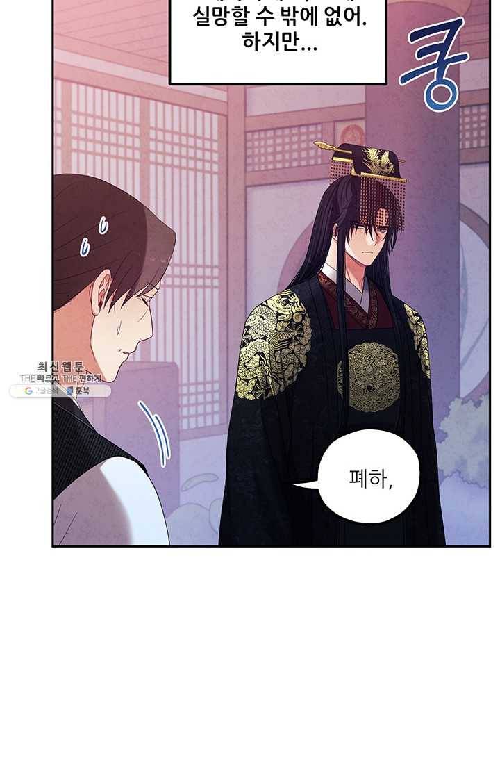 태양의 주인 46화 78