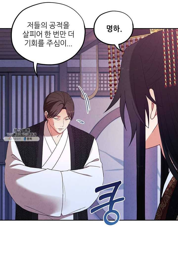 태양의 주인 46화 79