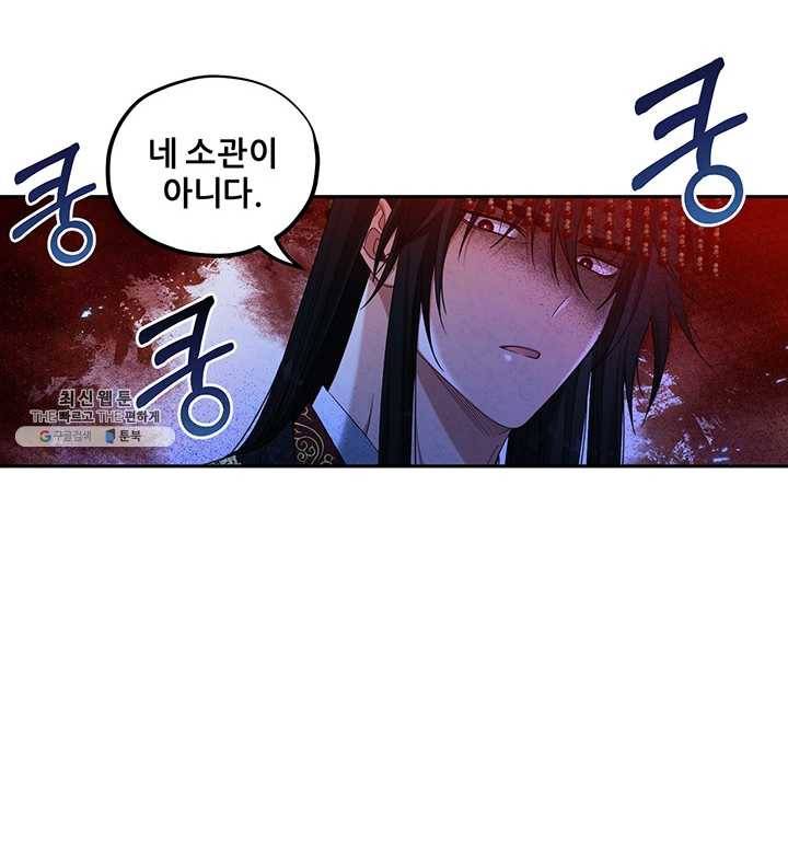 태양의 주인 46화 80