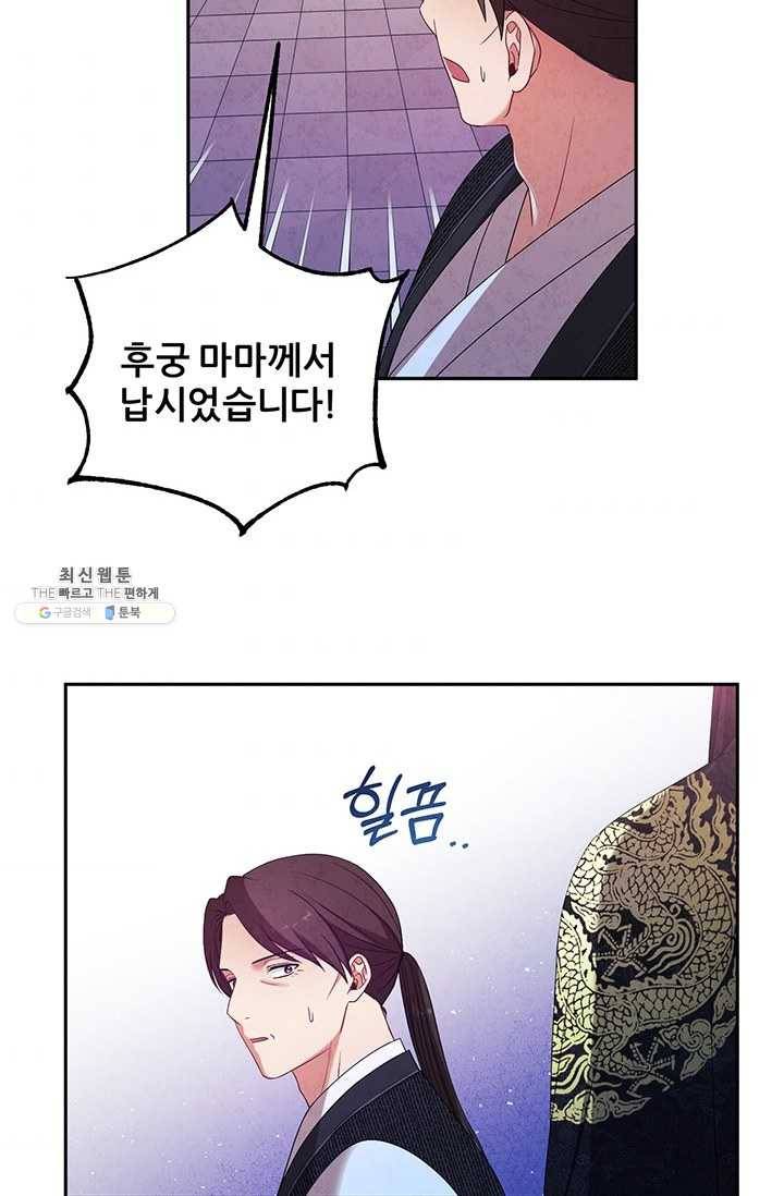 태양의 주인 46화 84