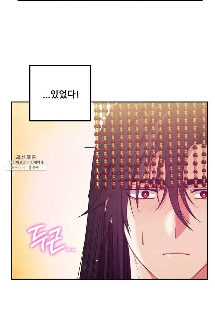 태양의 주인 46화 85
