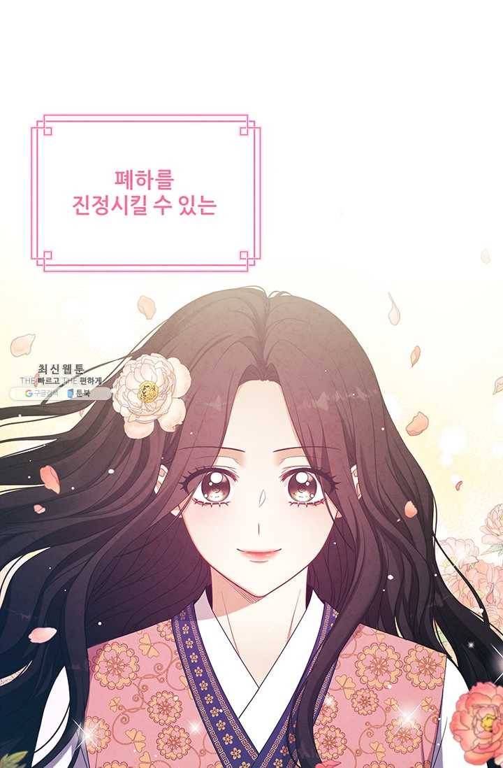 태양의 주인 46화 86