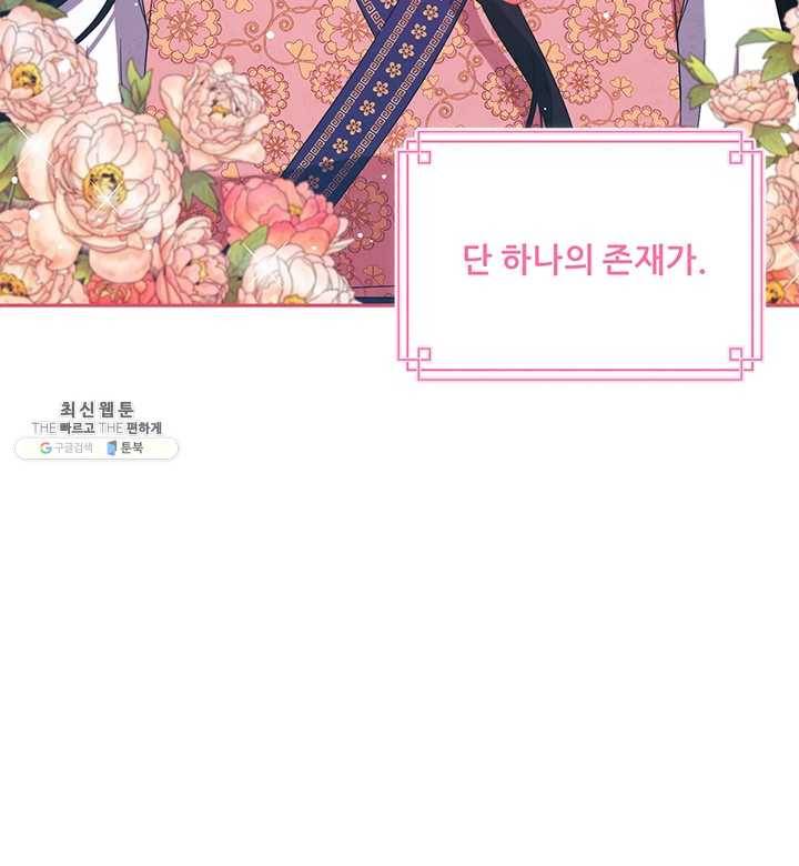 태양의 주인 46화 87