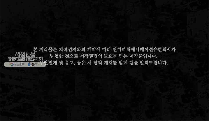 내 여자친구는 좀비 181화 2