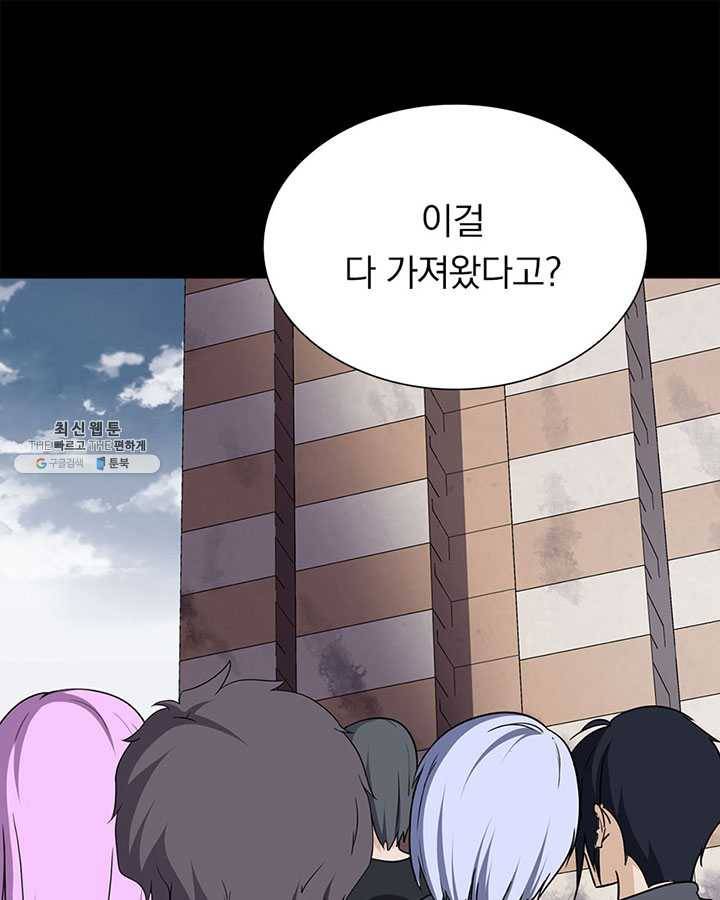 내 여자친구는 좀비 181화 3